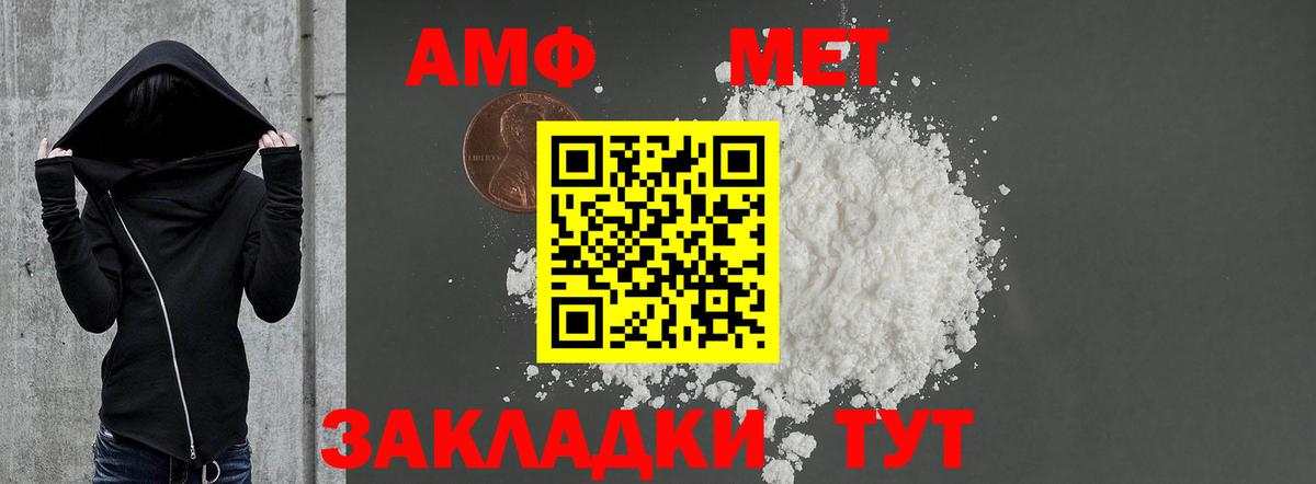 АМФЕТАМИН Premium Кострома