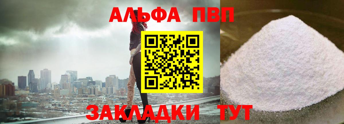 APVP VHQ Кострома