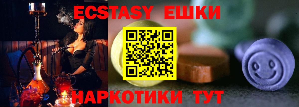 Ecstasy диски Кострома