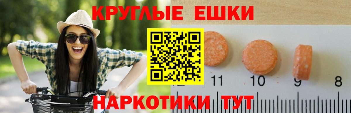Экстази TESLA  Вход с VPN  купить   Экстази  Кострома  Ecstasy таблы 