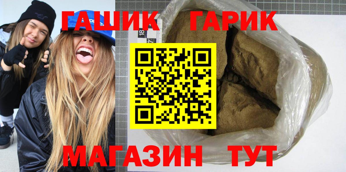 ГАШИШ гарик Кострома