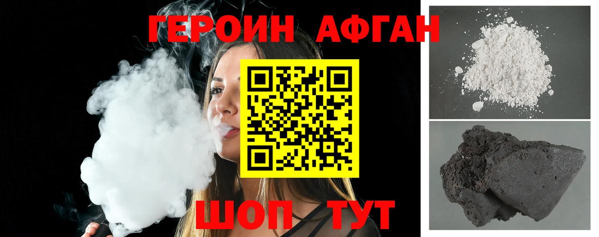 ГЕРОИН белый Кострома