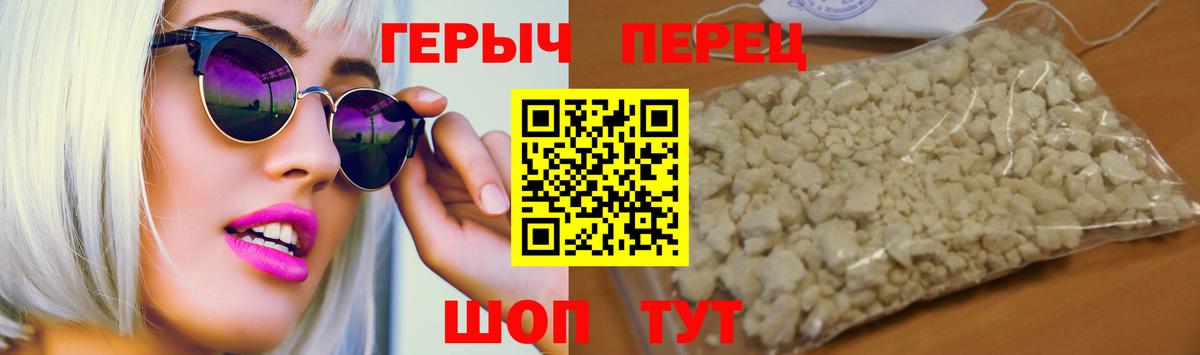 ГЕРОИН  ГЕРОИН VHQ  Вход с VPN  Кострома 