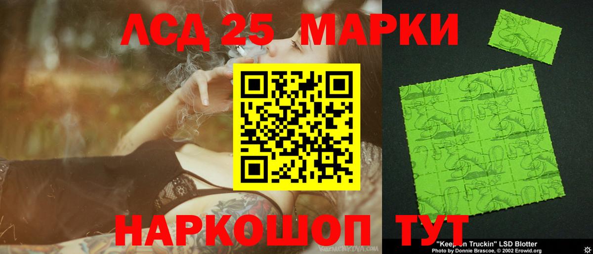 LSD-25 экстази ecstasy Кострома