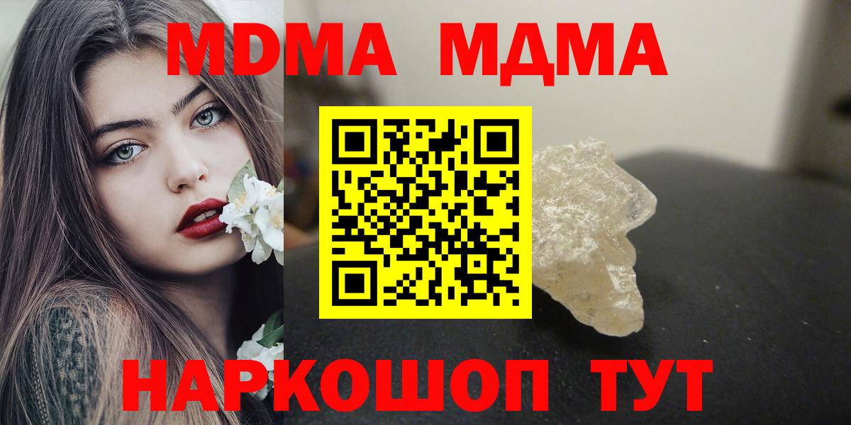 МДМА кристаллы Кострома