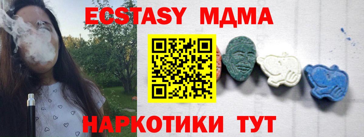 МДМА кристаллы  MDMA кристаллы  Вход с VPN  МДМА  Кострома 