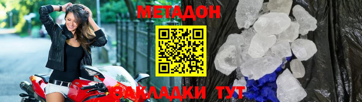 МЕТАДОН кристалл  МЕТАДОН кристалл    маркетплейс  Кострома  Вход с VPN 